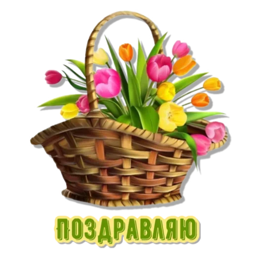Стикер 18 из набора «🌸цветы🌸 @MoiStikiBot»