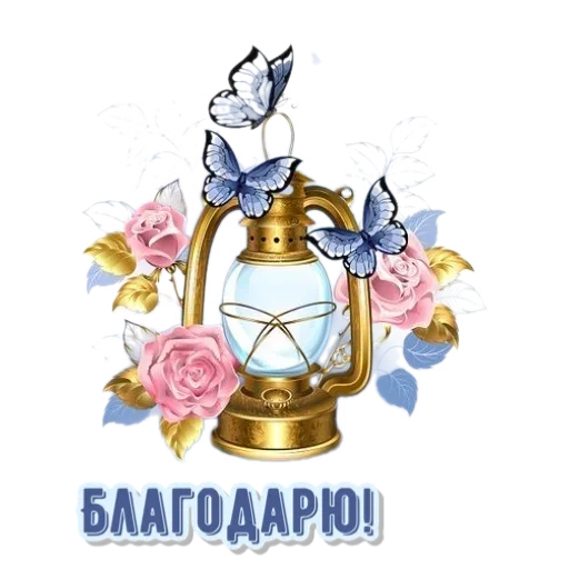 Стикер 3 из набора «🌸цветы🌸 @MoiStikiBot»