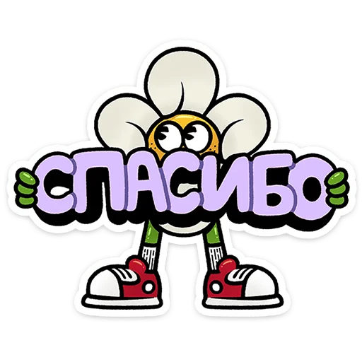 Стикер 3 из набора «Цветик от @TgSticker»