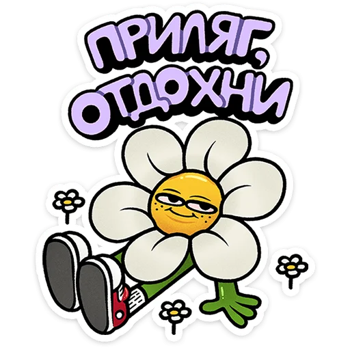 Стикер 6 из набора «Цветик от @TgSticker»