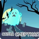 Стикер 14 из набора «Буги @FOXDIZIGNERLIFE»