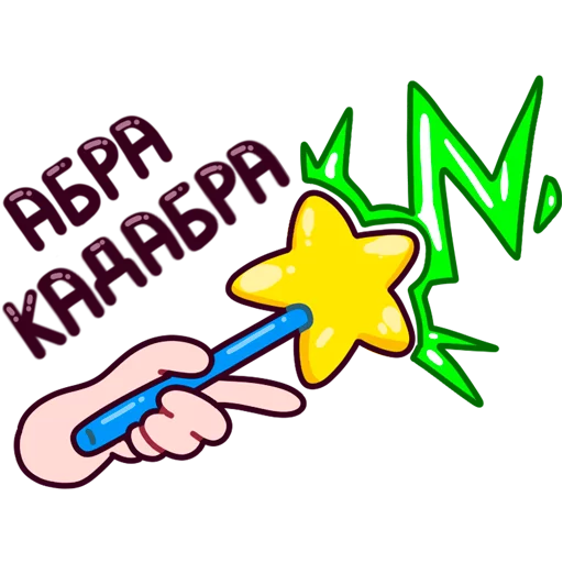Стикер 11 из набора «Имбирная ведьмочка:: @Stickers_of_Telegram»
