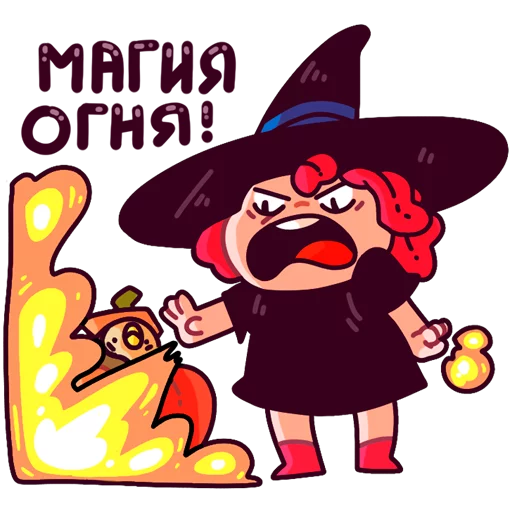 Стикер 13 из набора «Имбирная ведьмочка:: @Stickers_of_Telegram»