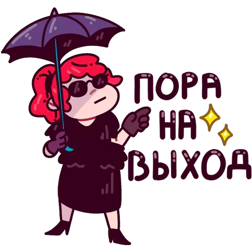 Стикер 20 из набора «Имбирная ведьмочка:: @Stickers_of_Telegram»