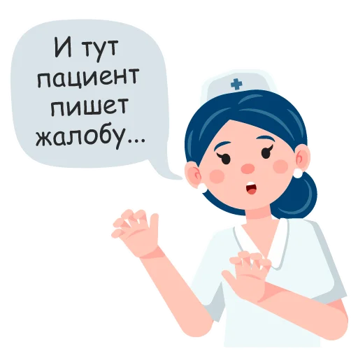 Стикер 12 из набора «Журнал главная медсестра»
