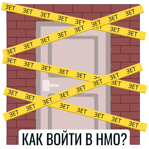 Стикер 13 из набора «Журнал главная медсестра»
