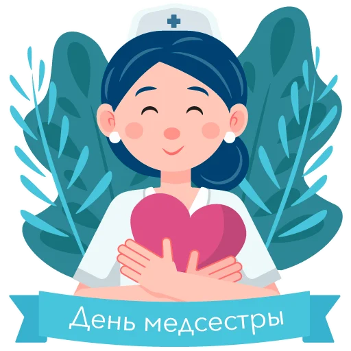 Стикер 7 из набора «Журнал главная медсестра»