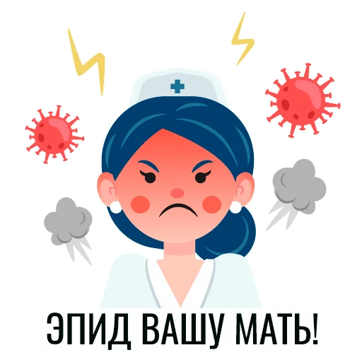 Стикер 9 из набора «Журнал главная медсестра»