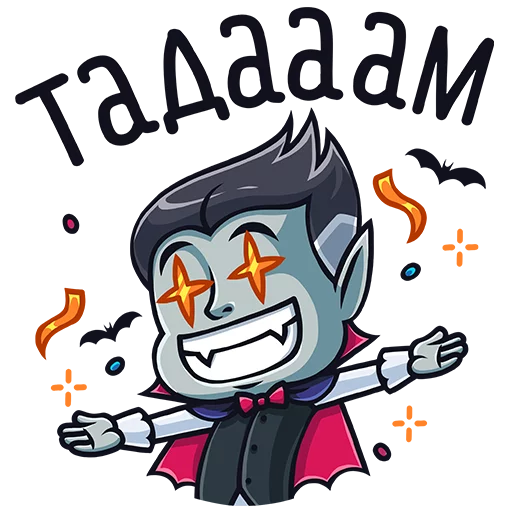 Стикер 12 из набора «Граф Дракула:: @Stickers_of_Telegram»