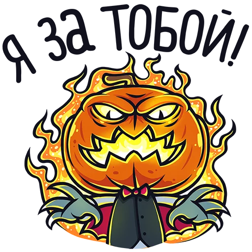 Стикер 13 из набора «Граф Дракула:: @Stickers_of_Telegram»