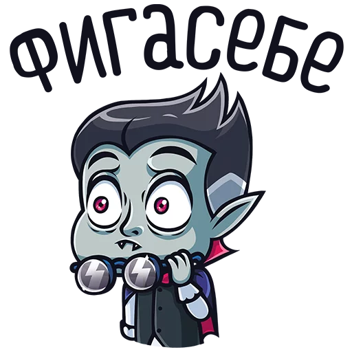 Стикер 16 из набора «Граф Дракула:: @Stickers_of_Telegram»