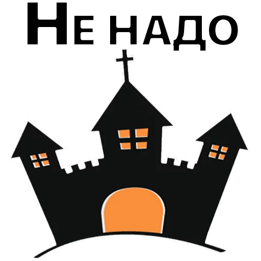 Стикер 15 из набора «Stickers @stickersb2b»