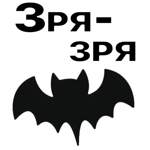 Стикер 17 из набора «Stickers @stickersb2b»