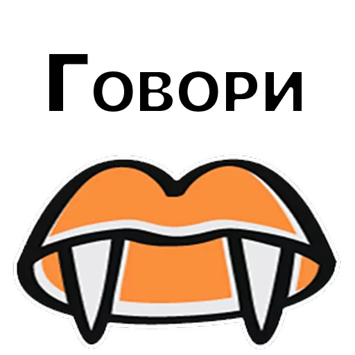 Стикер 18 из набора «Stickers @stickersb2b»