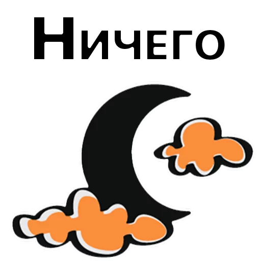 Стикер 19 из набора «Stickers @stickersb2b»