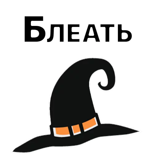 Стикер 5 из набора «Stickers @stickersb2b»
