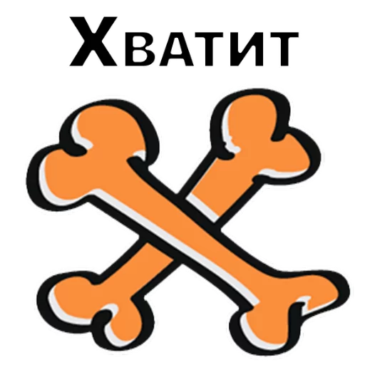 Стикер 7 из набора «Stickers @stickersb2b»