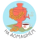 Стикер 15 из набора «HAPPY RUSSIA DAY»
