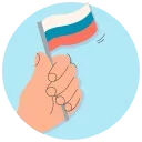 Стикер 6 из набора «HAPPY RUSSIA DAY»
