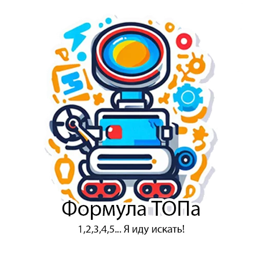 Стикер 11 из набора «SEOpack от 🌍 Hello, Digital World»