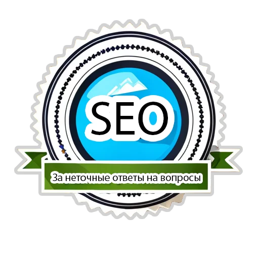 Стикер 15 из набора «SEOpack от 🌍 Hello, Digital World»