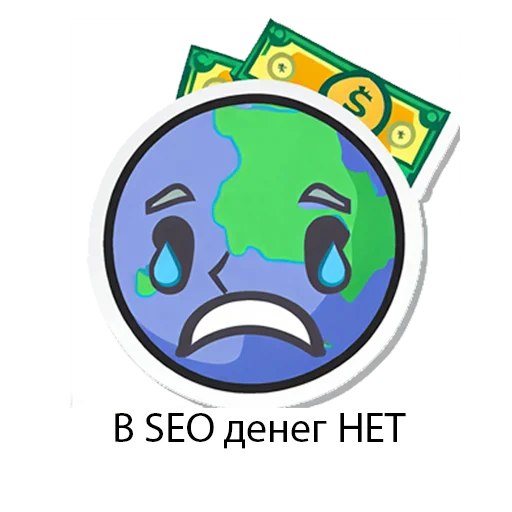 Стикер 18 из набора «SEOpack от 🌍 Hello, Digital World»