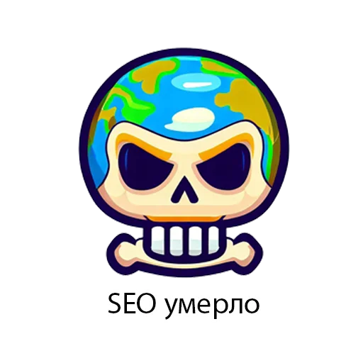 Стикер 19 из набора «SEOpack от 🌍 Hello, Digital World»