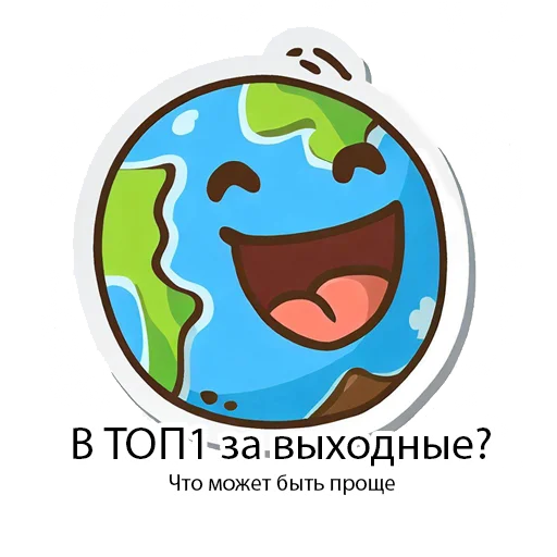 Стикер 7 из набора «SEOpack от 🌍 Hello, Digital World»