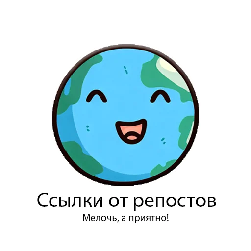 Стикер 9 из набора «SEOpack от 🌍 Hello, Digital World»