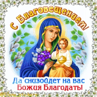 Стикер 11 из набора «Праздники в апреле @Elena_stickers»