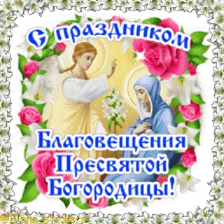 Стикер 12 из набора «Праздники в апреле @Elena_stickers»