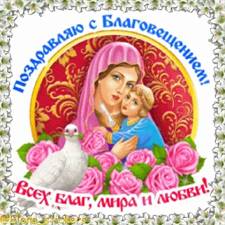 Стикер 13 из набора «Праздники в апреле @Elena_stickers»