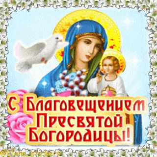 Стикер 14 из набора «Праздники в апреле @Elena_stickers»