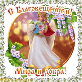 Стикер 15 из набора «Праздники в апреле @Elena_stickers»