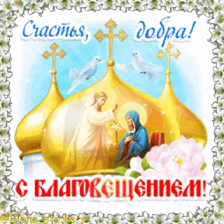 Стикер 16 из набора «Праздники в апреле @Elena_stickers»