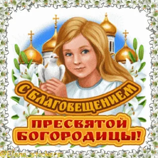 Стикер 17 из набора «Праздники в апреле @Elena_stickers»