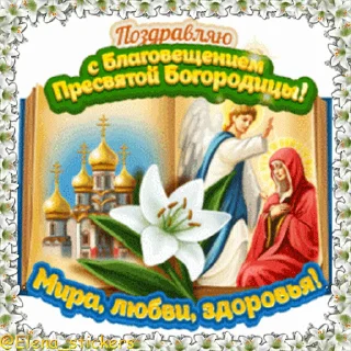 Стикер 19 из набора «Праздники в апреле @Elena_stickers»