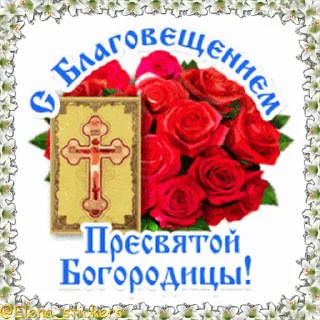 Стикер 20 из набора «Праздники в апреле @Elena_stickers»