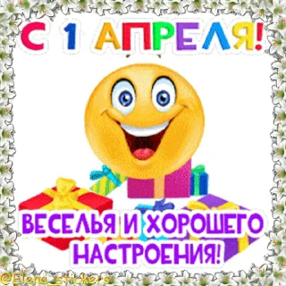 Стикер 6 из набора «Праздники в апреле @Elena_stickers»