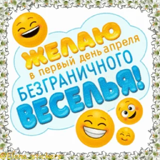 Стикер 9 из набора «Праздники в апреле @Elena_stickers»