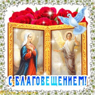 Стикер 10 из набора «Праздники в апреле @Elena_stickers»