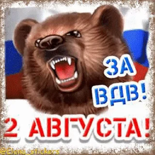 Стикер 2 из набора «@Elena_stickers Праздники августа, кроме Спасов»
