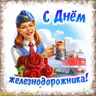 Стикер 12 из набора «@Elena_stickers Праздники августа, кроме Спасов»
