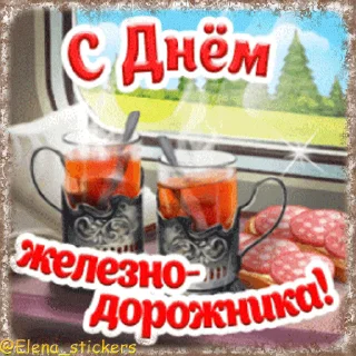 Стикер 13 из набора «@Elena_stickers Праздники августа, кроме Спасов»