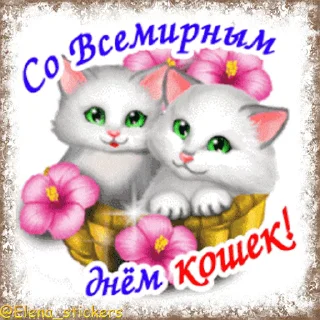 Стикер 14 из набора «@Elena_stickers Праздники августа, кроме Спасов»