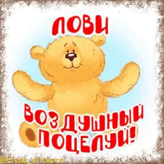 Стикер 17 из набора «@Elena_stickers Праздники августа, кроме Спасов»
