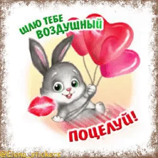 Стикер 18 из набора «@Elena_stickers Праздники августа, кроме Спасов»