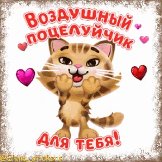 Стикер 20 из набора «@Elena_stickers Праздники августа, кроме Спасов»