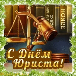 Стикер 2 из набора «Праздники декабря @Elena_stickers»