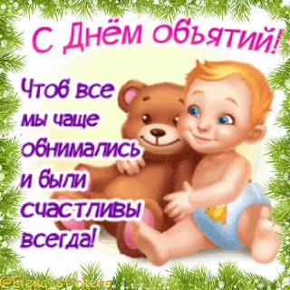 Стикер 15 из набора «Праздники декабря @Elena_stickers»